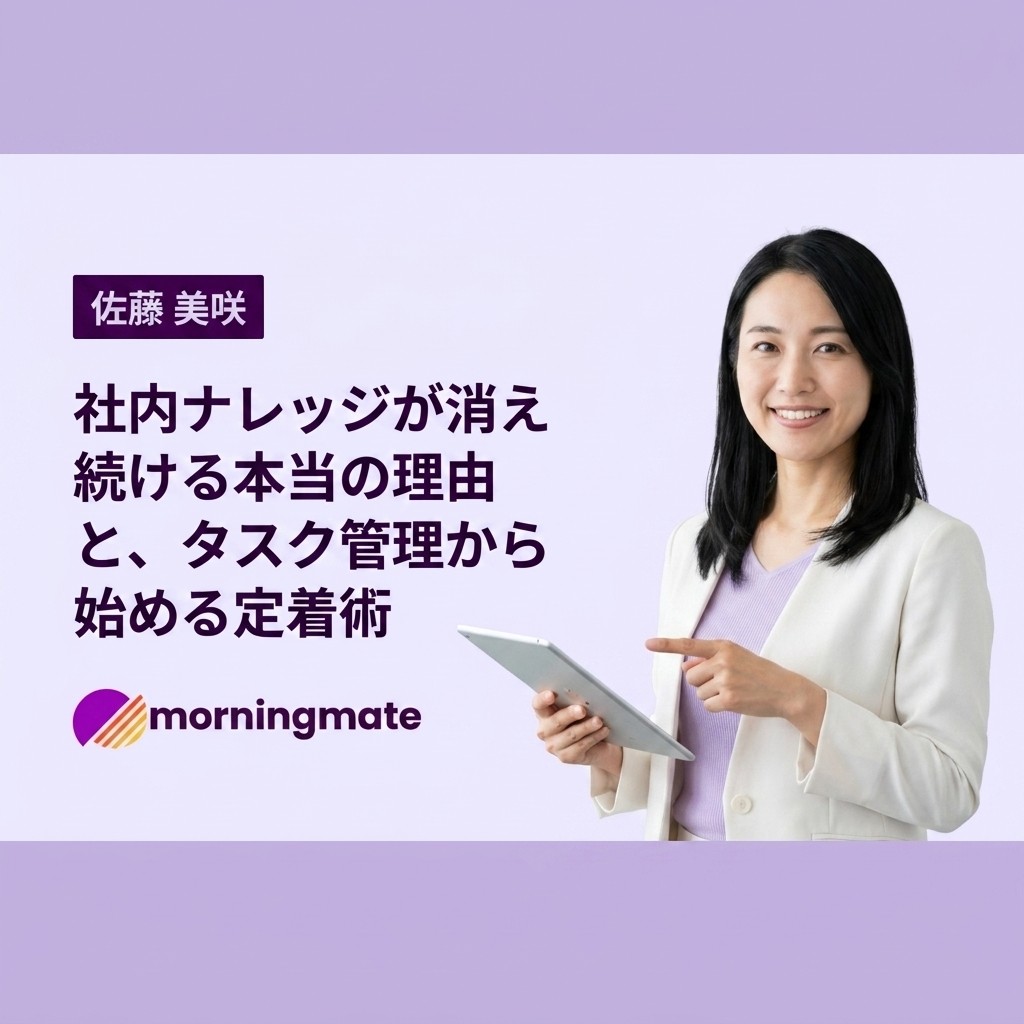 task-management-knowledge-retention-strategy