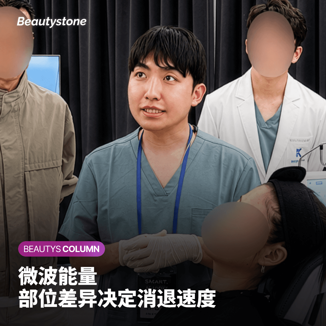 Onda微波的作用原理与部位差异