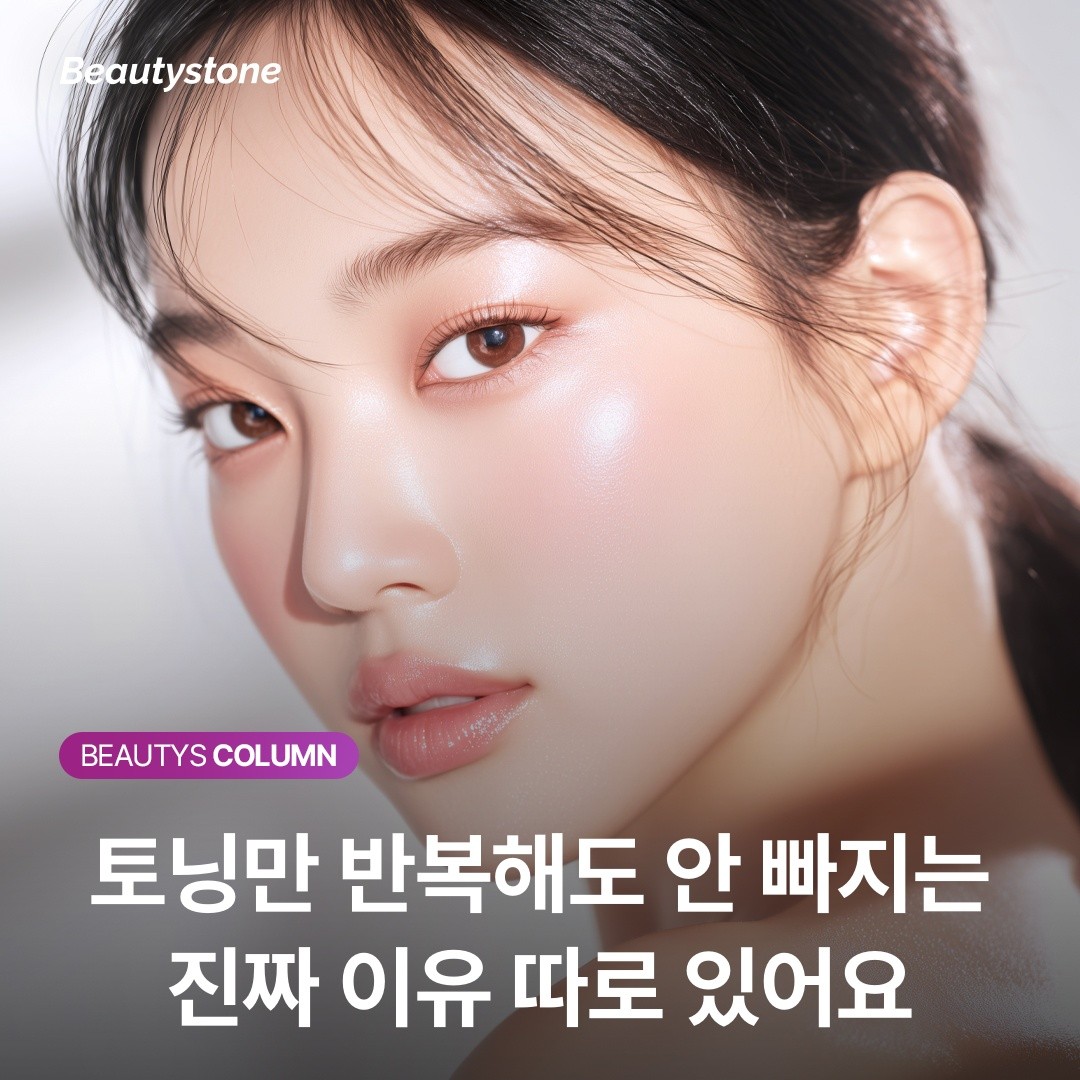 기미 토닝 10회 넘게 받아도 그대로인가요? (염증을 놓친 탓입니다)