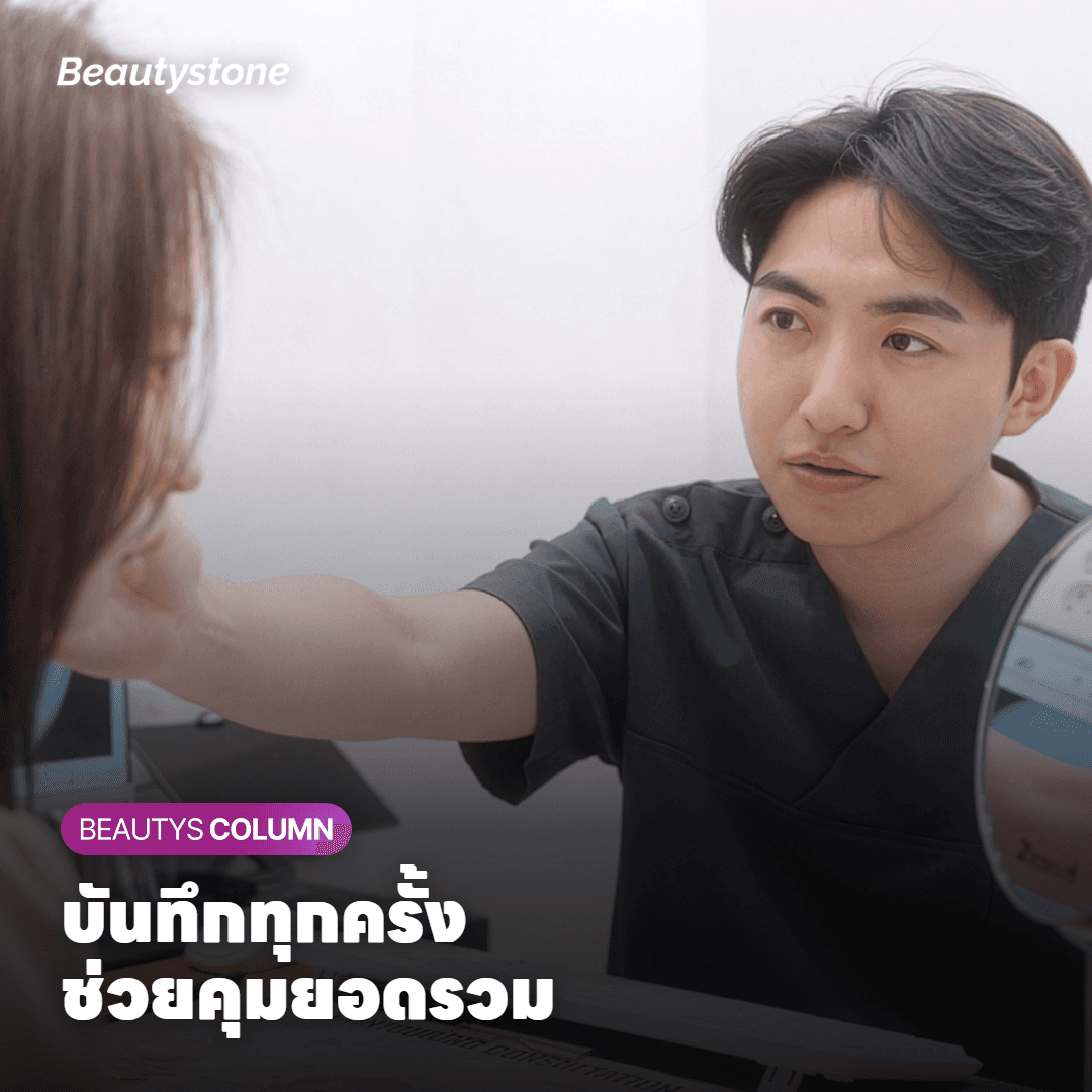 ราคาต่อครั้งเท่ากัน ทำไมยอดรวมทั้งคอร์สถึงต่างกัน?