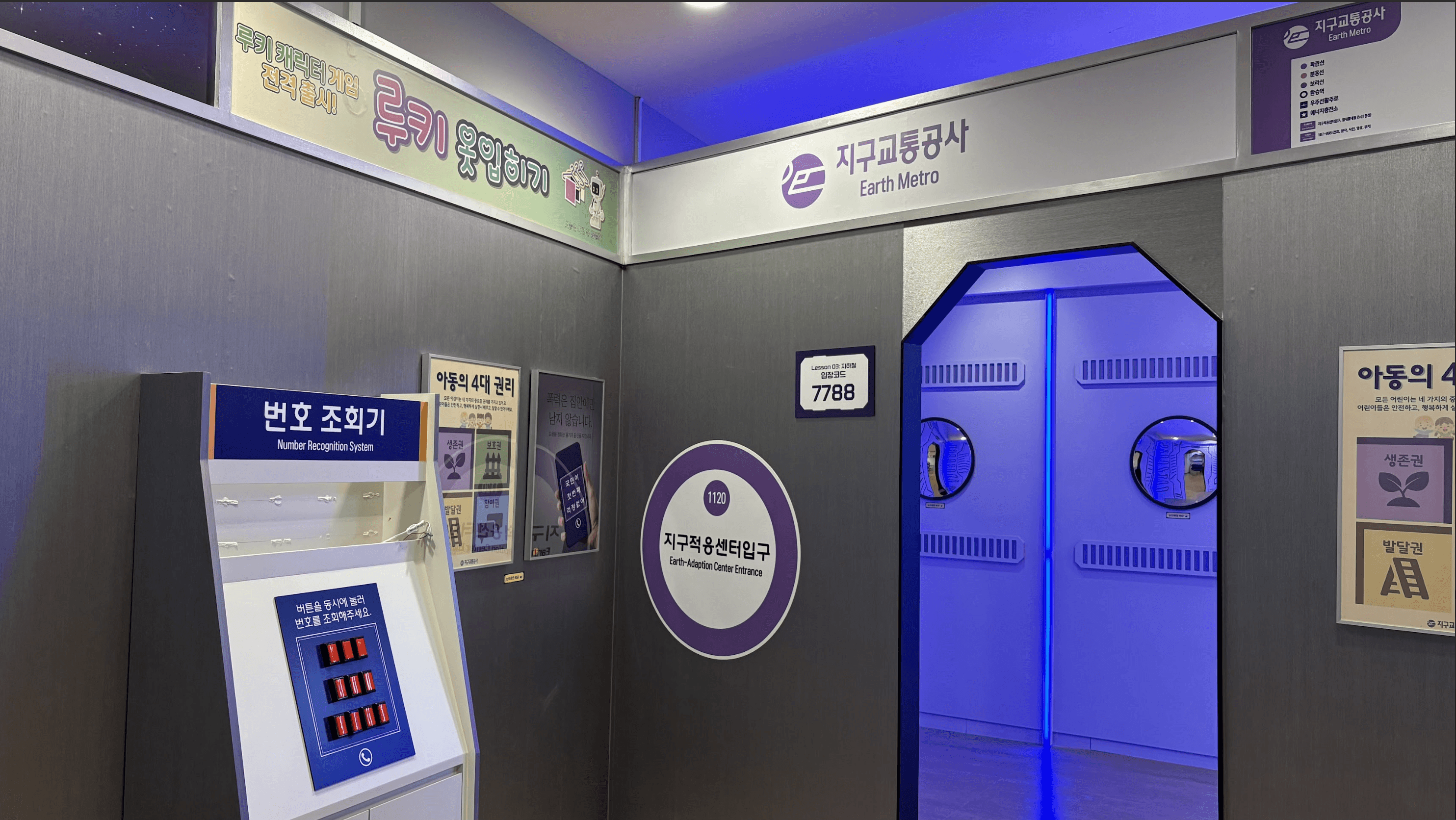대한법률구조공단 법문화교육 방탈출 – 키이스케이프가 제작한 청소년 대상 체험형 법교육 콘텐츠 전경