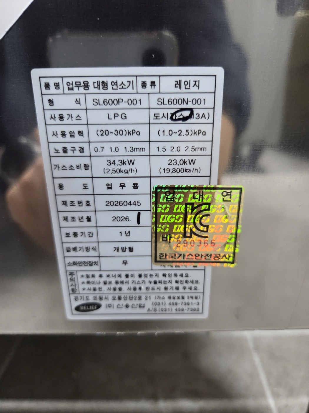 서초구 양재동 상가 주방 내부 도시가스배관공사 시공 중기구제원표 │ 도시가스공사 신한울