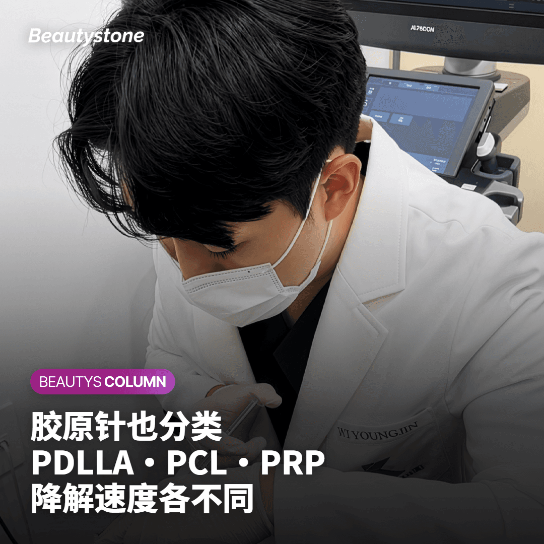 PRP、 Encia、Juvelook又各不相同
