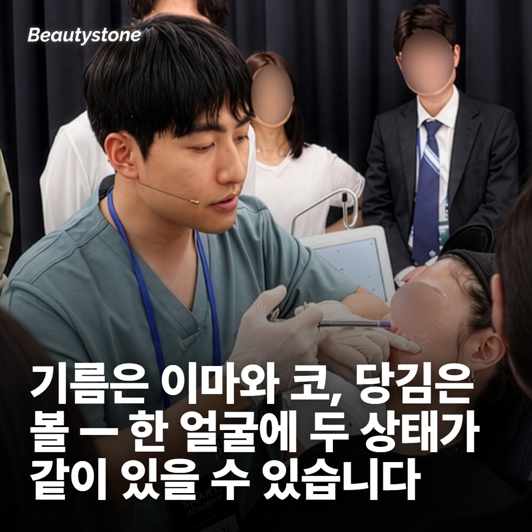 번들거림과 속당김은 같은 문제가 아닙니다