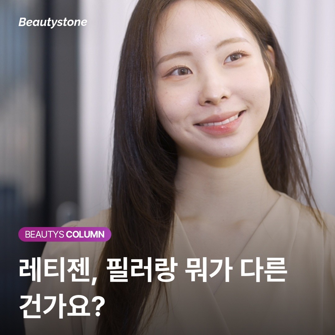 "바르는 콜라겐으론 한계가 있어요" 레티젠이 진피층에 직접 들어가는 이유