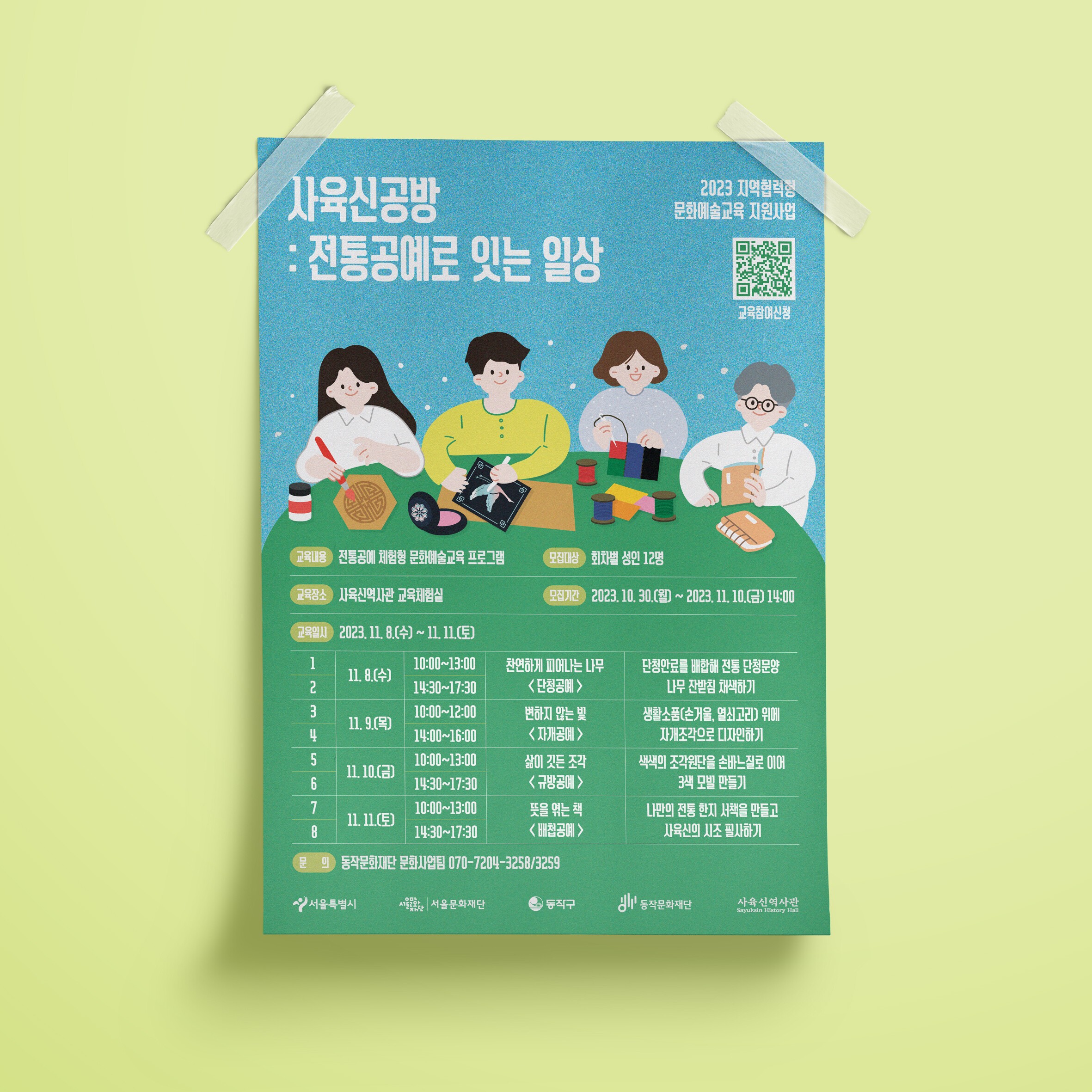 서초구청: 3단 리플렛