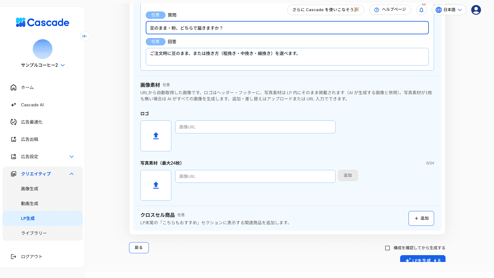 画像素材の入力欄