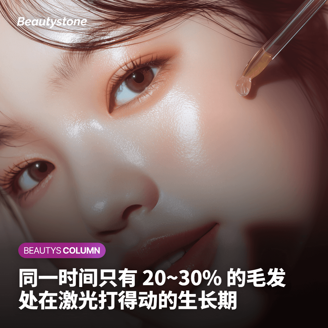 腋下脱毛做了10次还是长毛的原因："因为没找到匹配毛发粗细的能量"