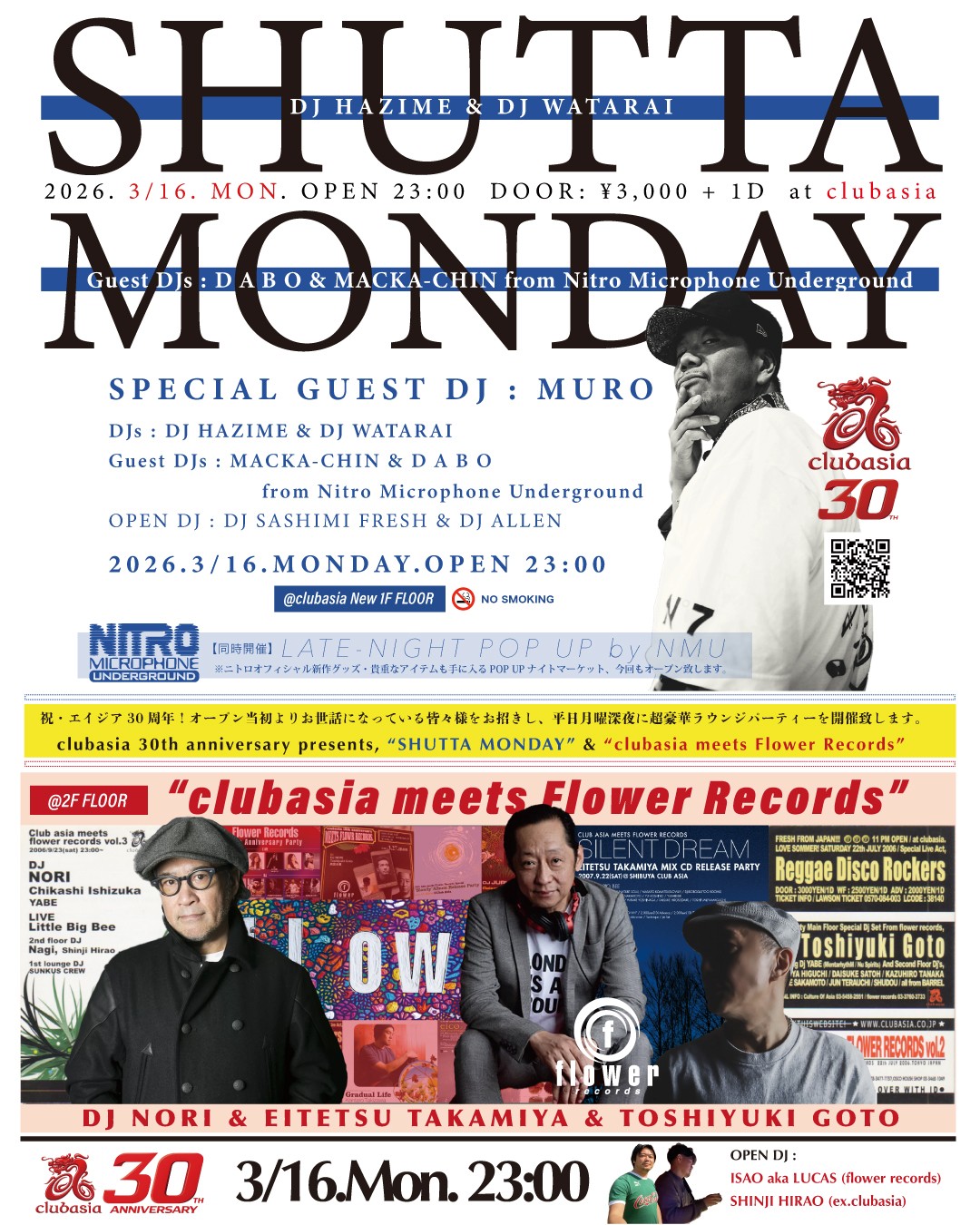 邦楽 NITRO DJOASIS etc.. clubasia - Club Asia -