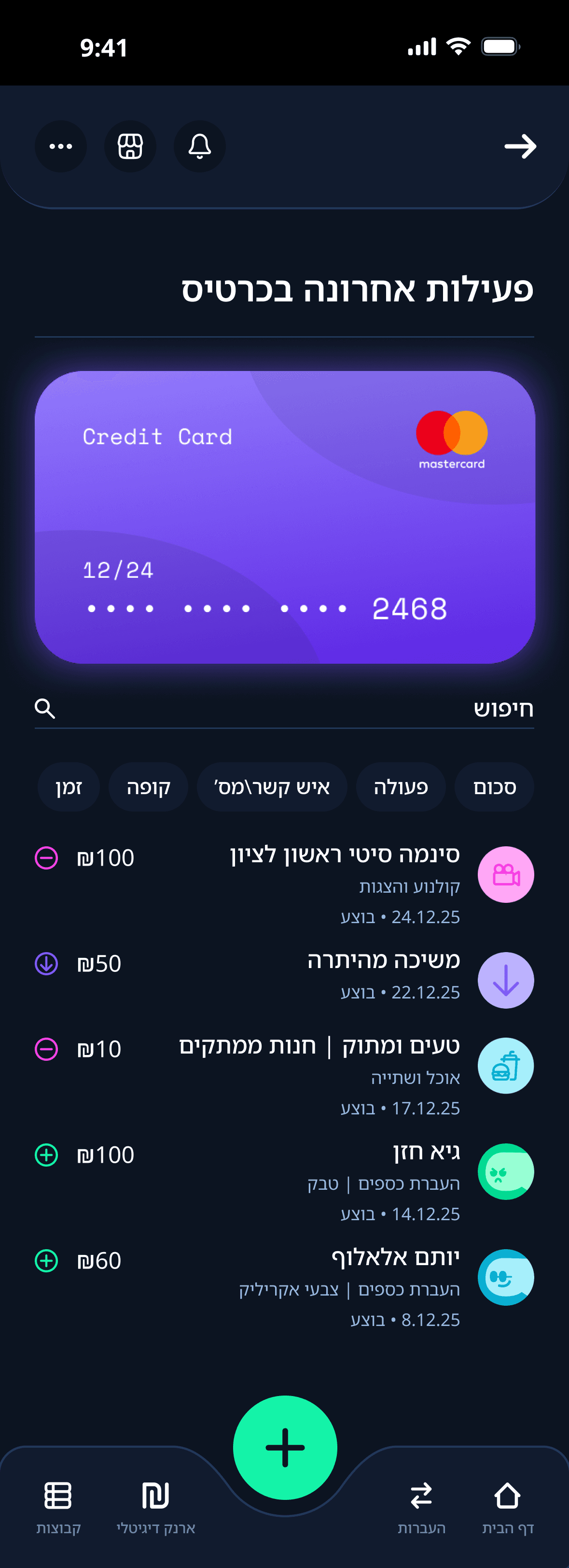 Modern finance mobile app dashboard with credit card interface, expense tracking, and dark mode UI design.