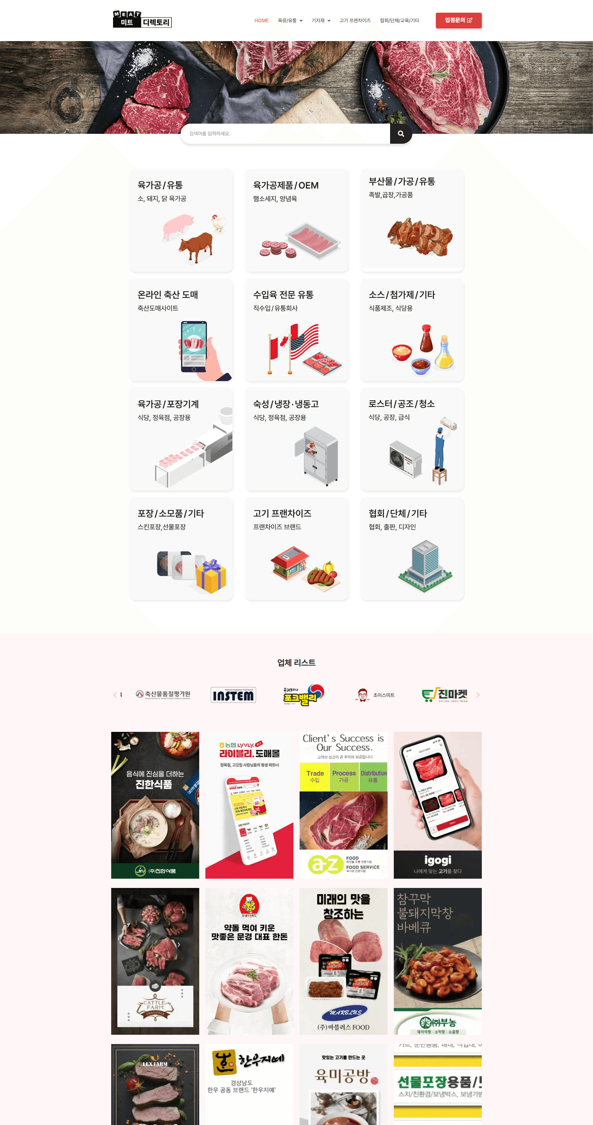 워드프레스 홈페이지