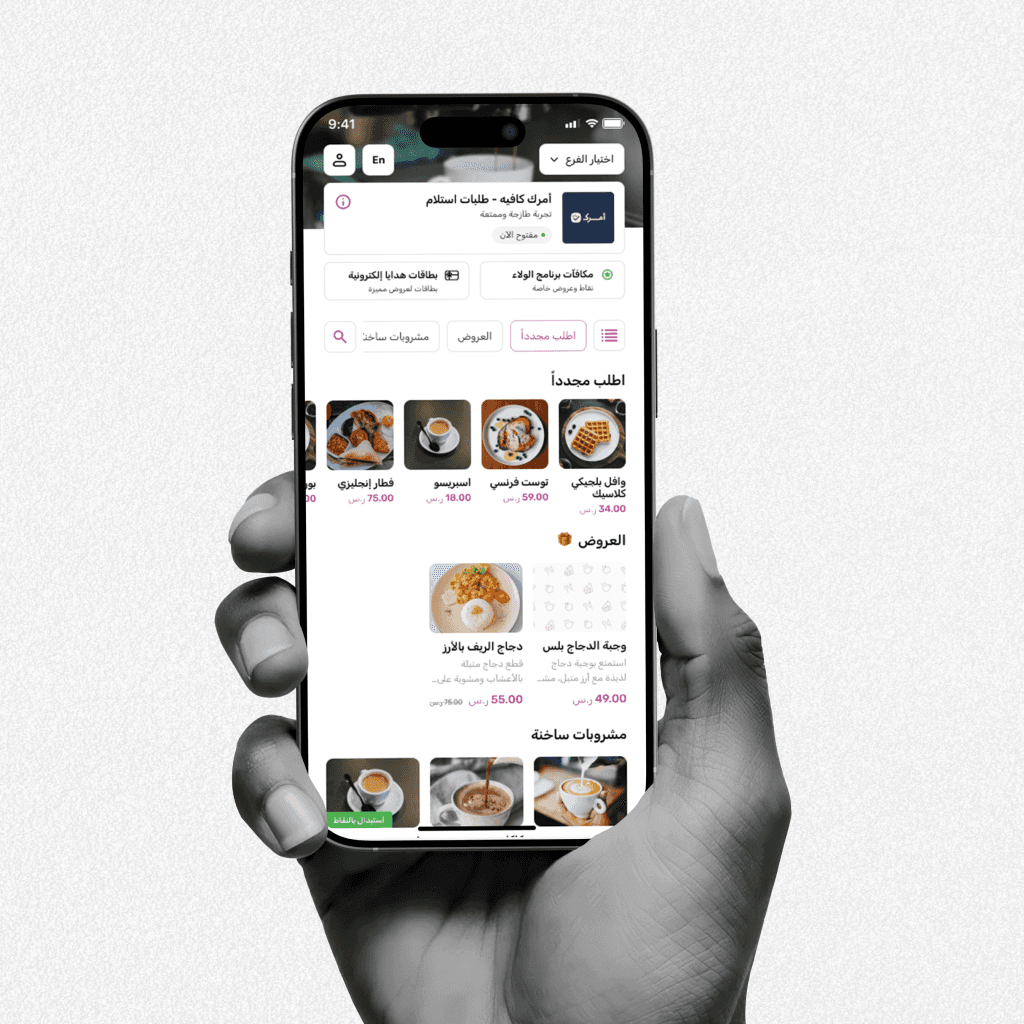 project cover of a hand holding phone using the Amrk Digital Menu.