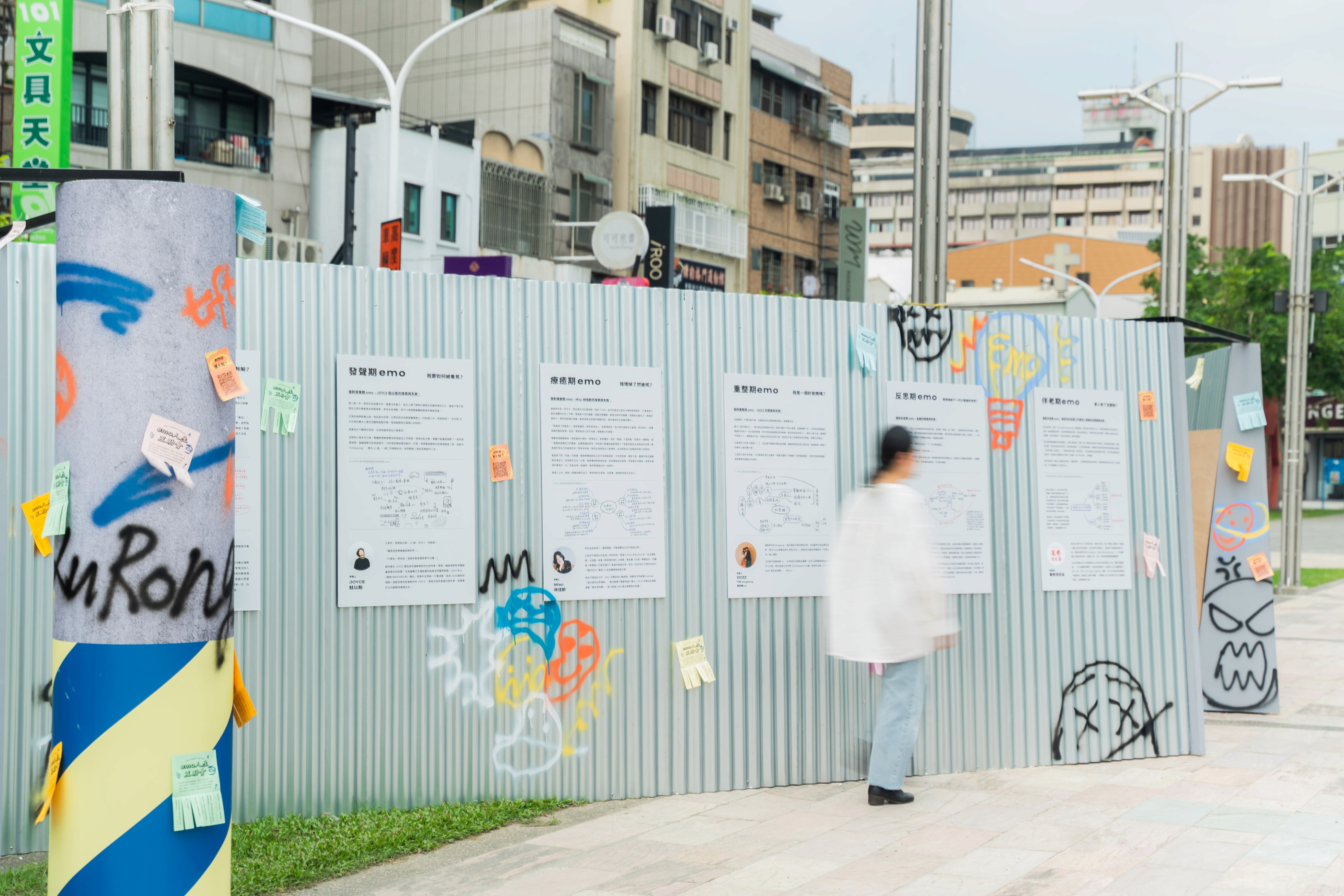 emo 人生:你在煩惱什麼呢? - 第四屆有事青年節 主題展 | exhibitions | 主展區:嘉義文化創意產業園區 O 棟 衛星展區:嘉義市中央廣場 | 3/3 TRIO DESIGN 三分之三設計