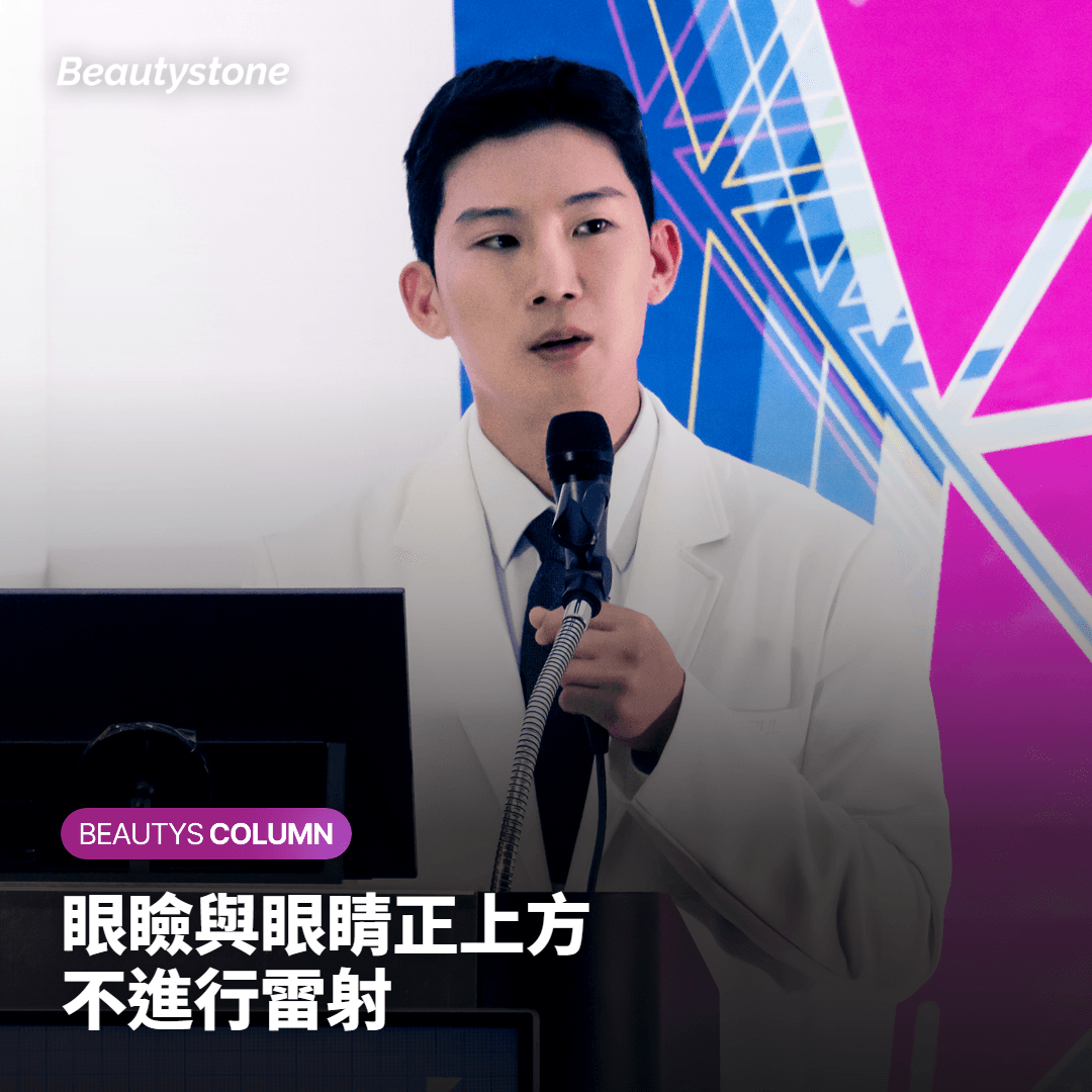 眼瞼與眼睛正上方 不進行雷射