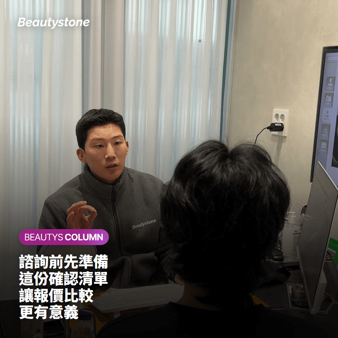 飛梭雷射的副作用與恢復注意事項