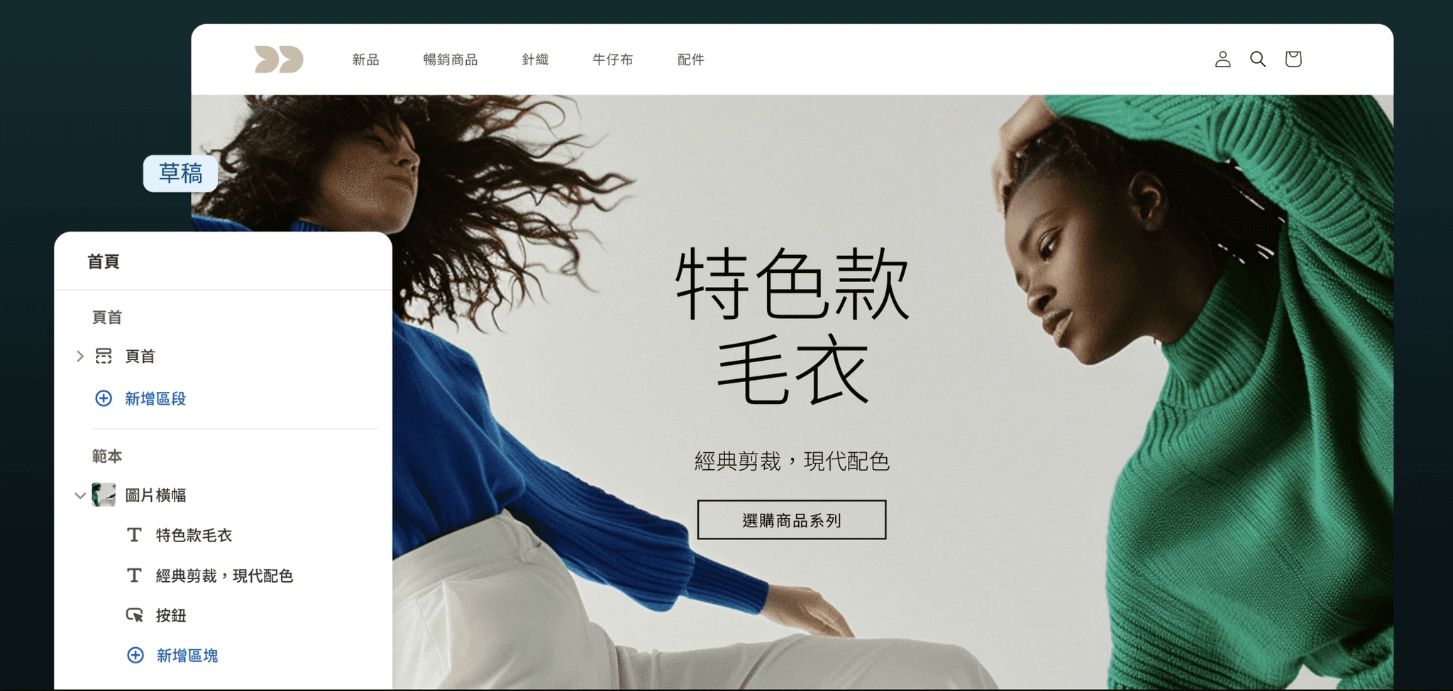 Shopify 建站