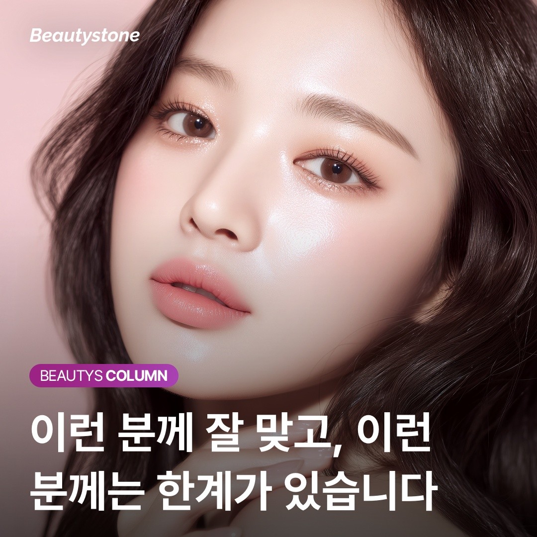 왜 뷰티스톤은 3회 이상을 권할까요? "단순한 패키지 판매가 아니라, 효과가 나타나는 과학적 주기 때문입니다"