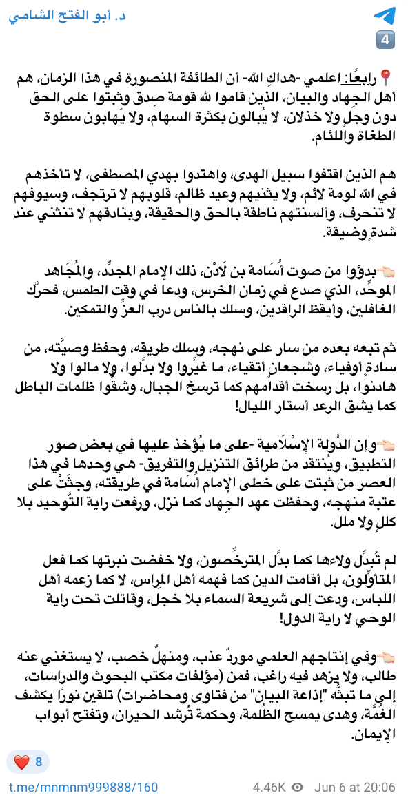 An image of a Telegram message from a Saray Ansar al-Sunna affiliate, acknowledging criticisms of the Islamic State before ultimately affirming the group’s actions.