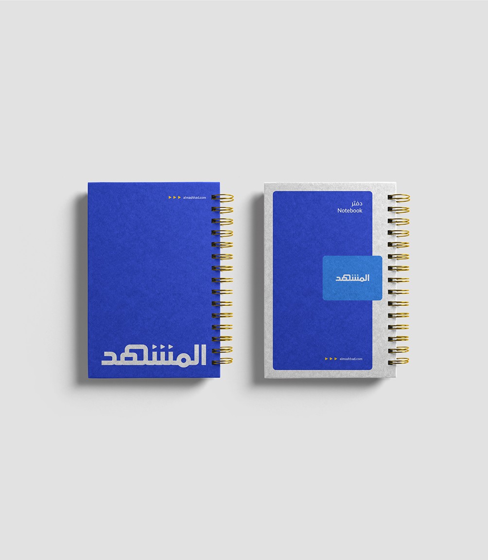 Al Mashhad Branding Notebook