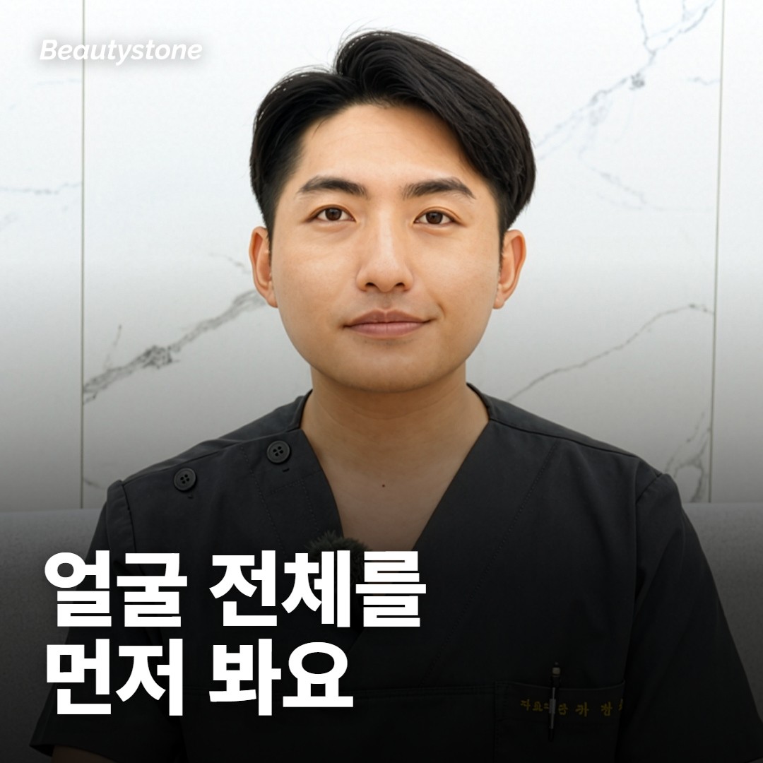 뷰티스톤은 처진 자리보다 얼굴 전체를 먼저 봐요