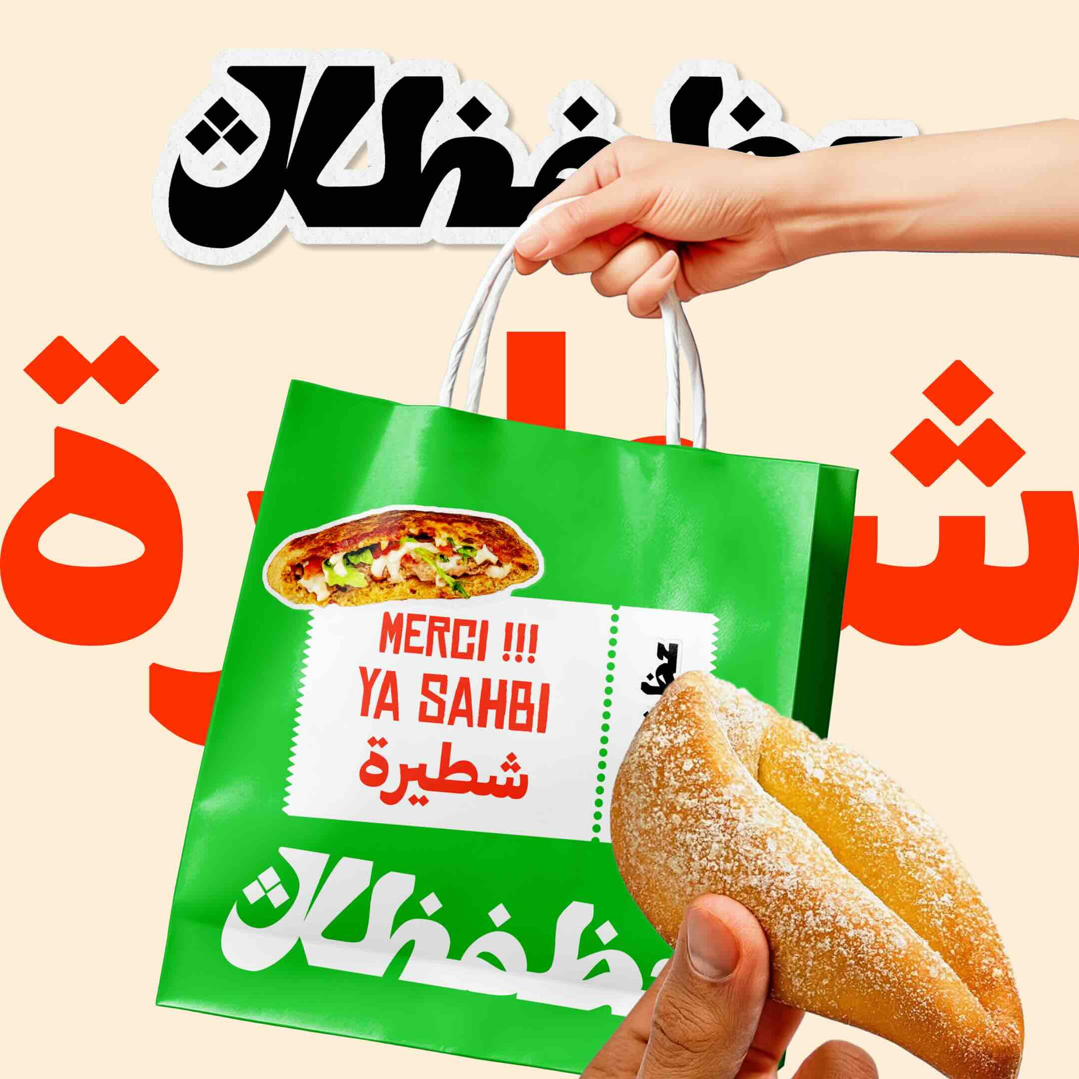 Split-screen graphic with a green solid background on the left and a modern building covered in lush greenery on the right. In the center, a minimalist white architectural logo resembling a pitched roof structure connects both sides.