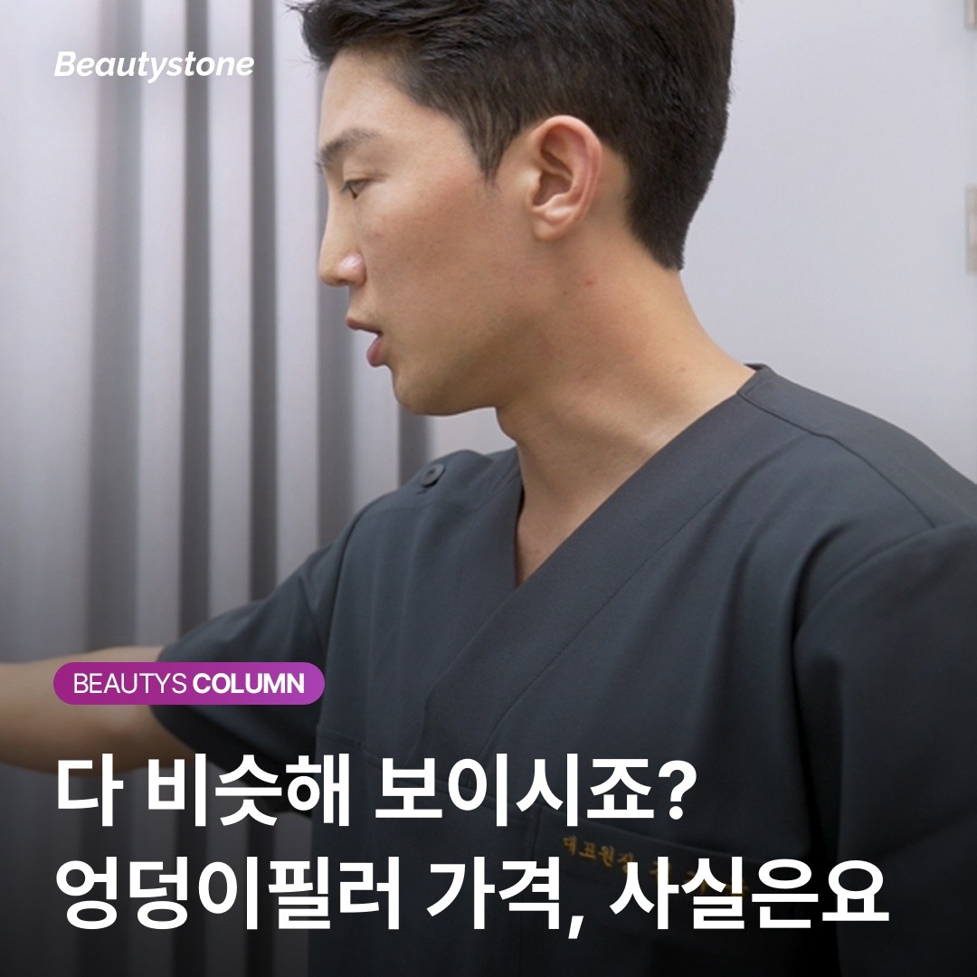 엉덩이필러 리터치 전후 윤곽 차이