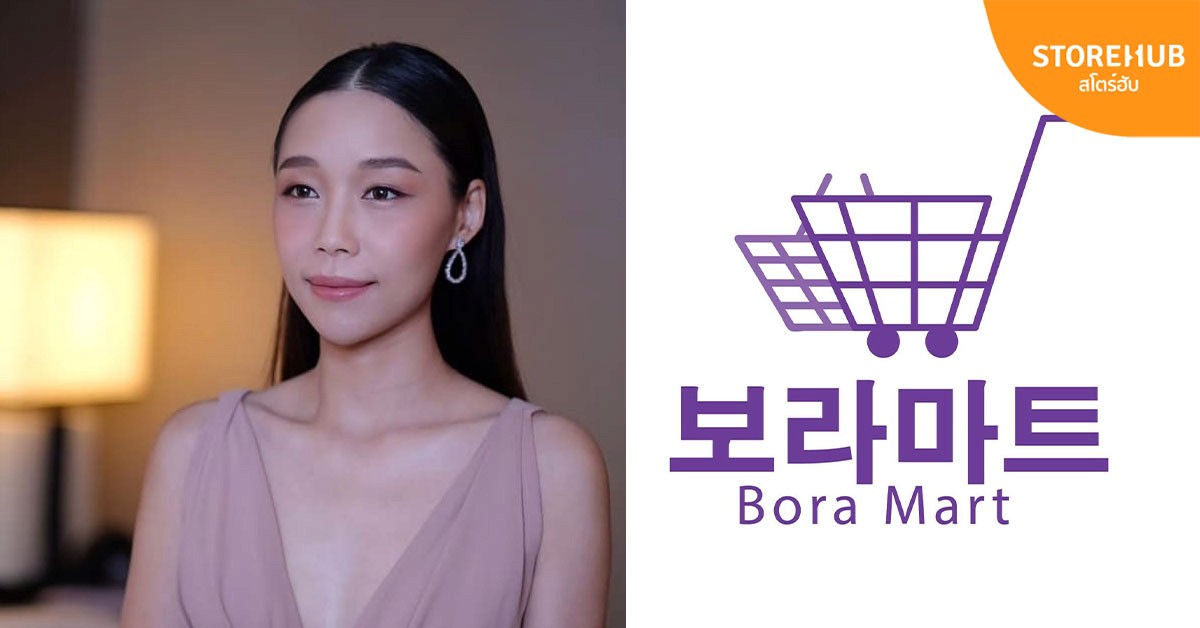 คุณภัทรพร เจ้าของร้าน Bora Korean Mart