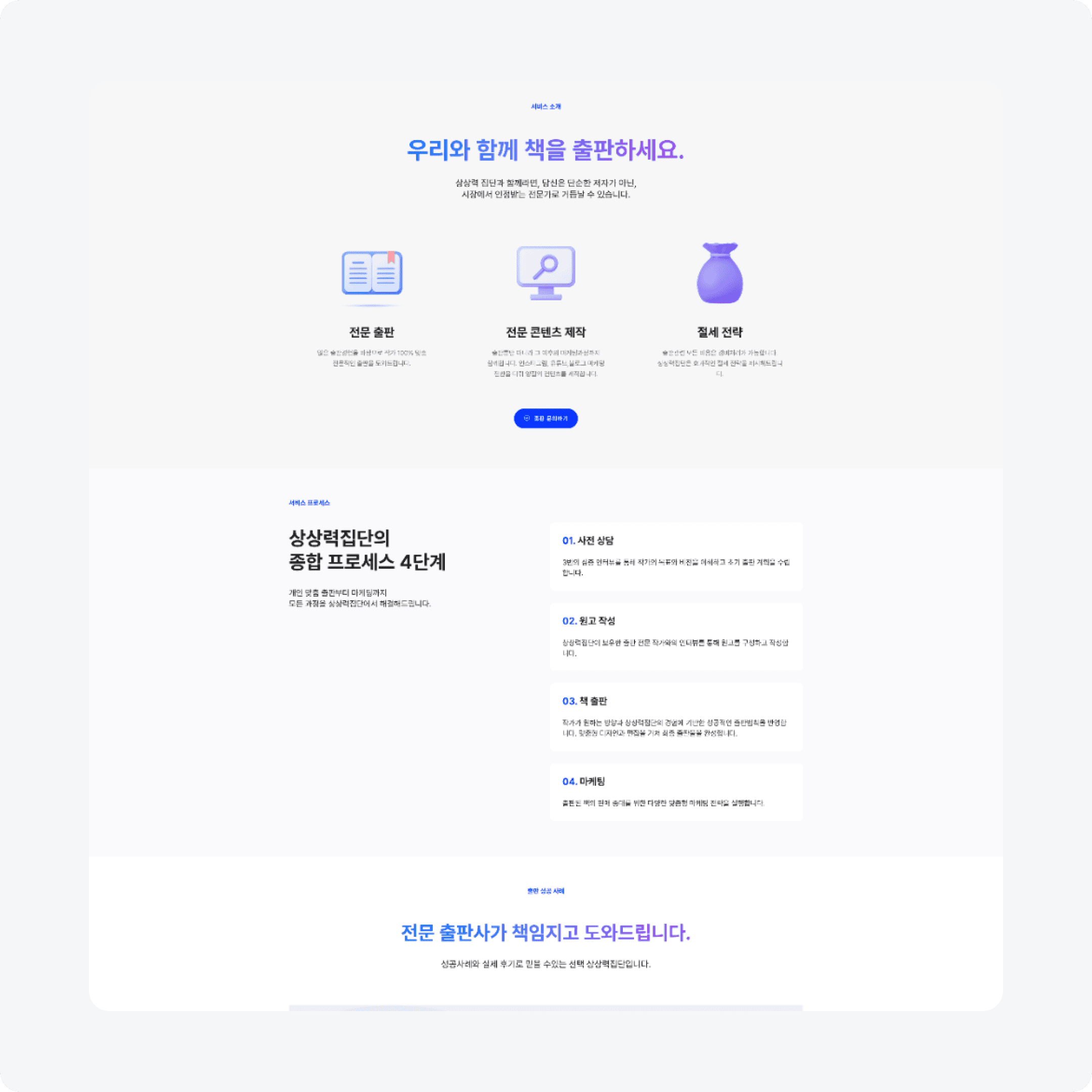 상상력집단 사이트 신규제작 서브 이미지 2