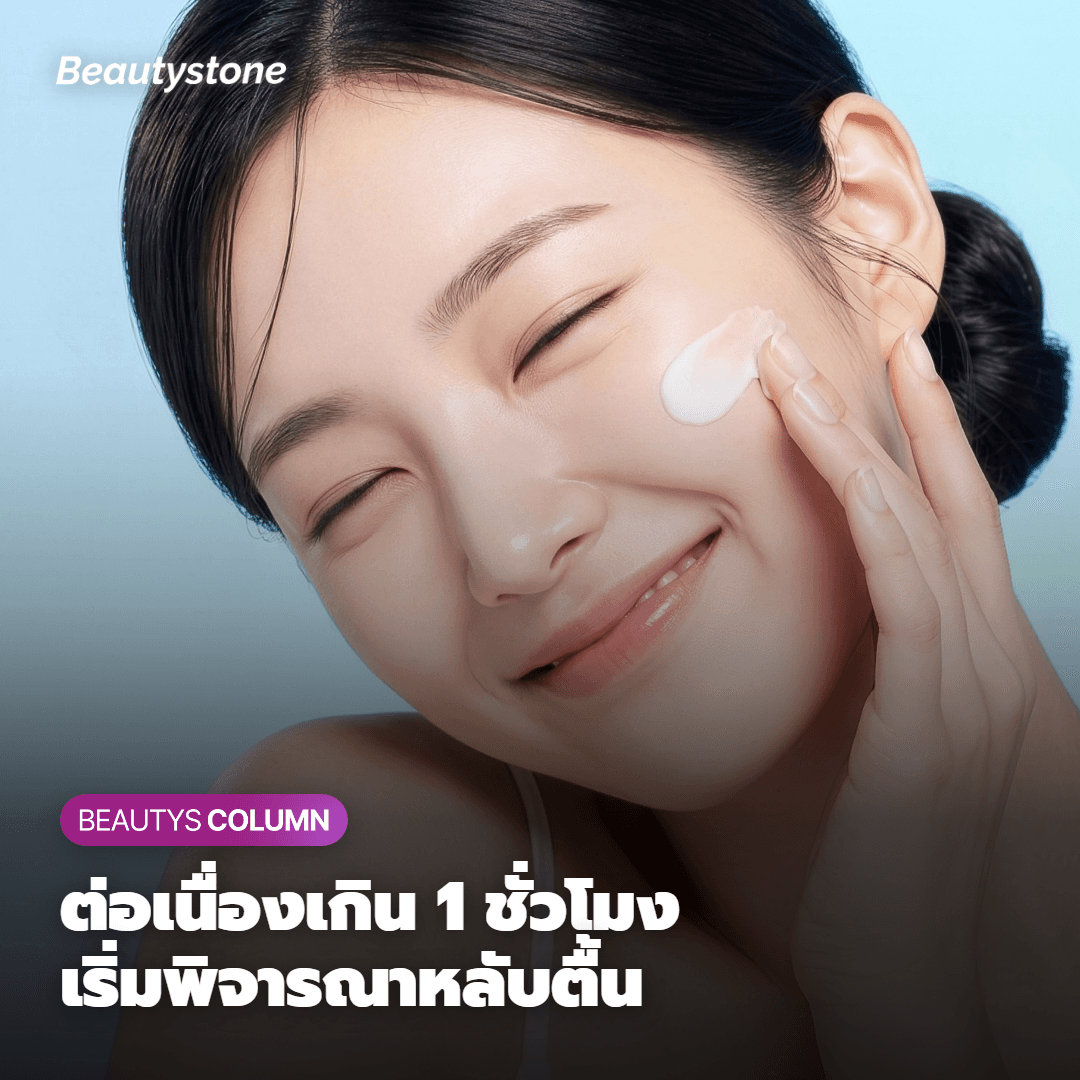 เปรียบเทียบประเภทหัตถการที่ใช้การดมยาสลบแบบหลับตื้น