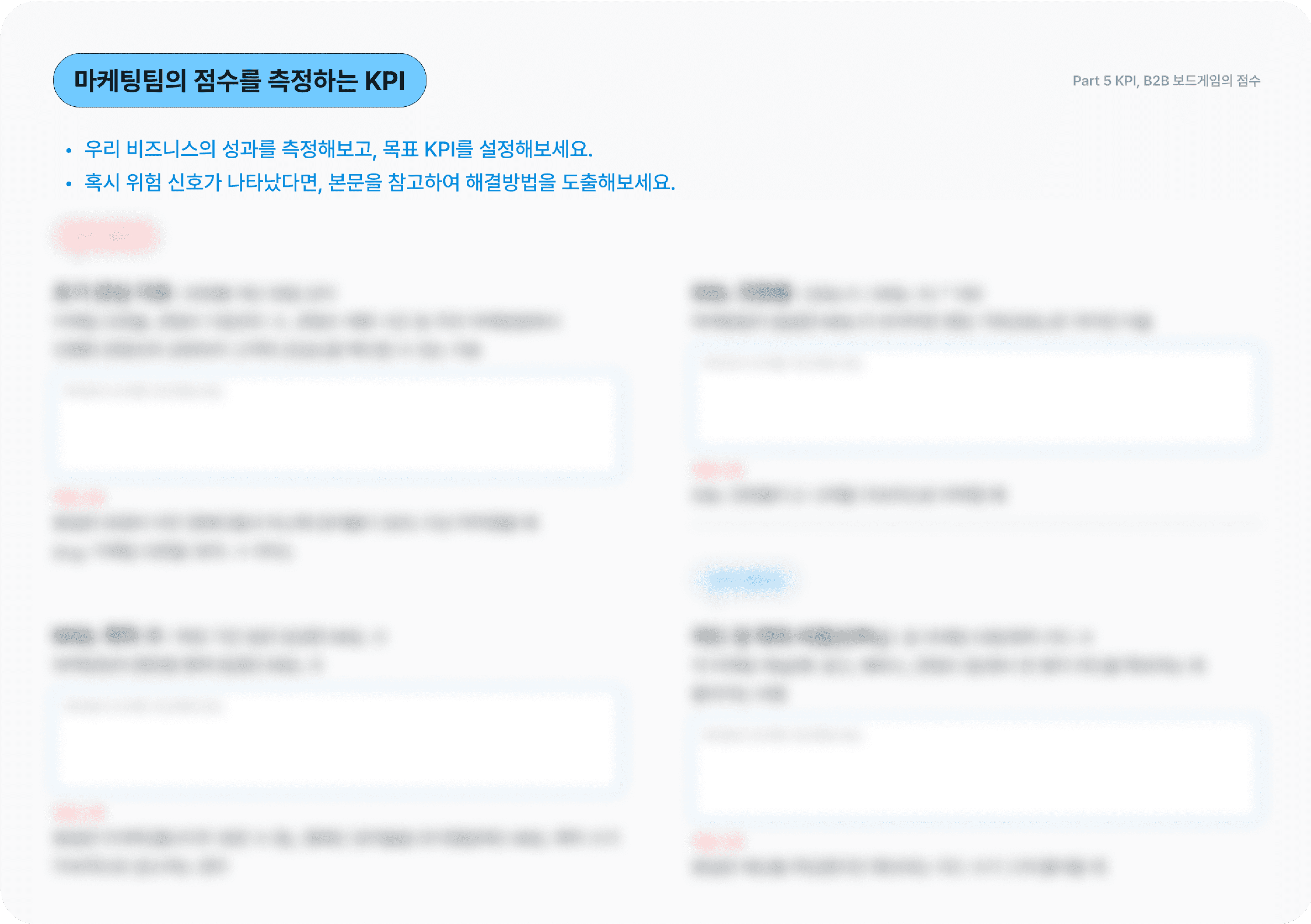 KPI 워크시트 견본