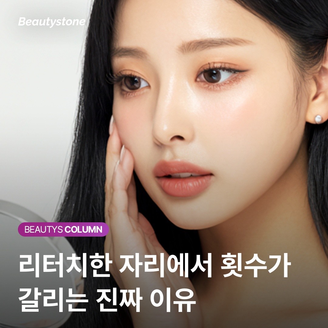 문신제거 횟수 예측 가이드: 잉크 색깔보다 중요한 '리터치 이력' 확인법