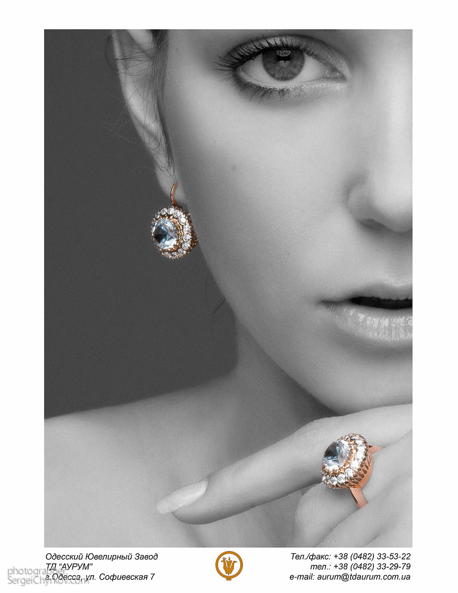 Odessa Jewelry Factory