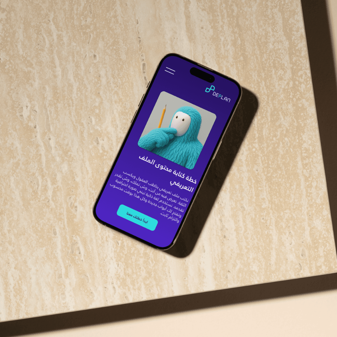 Deplan Mobile Landing page