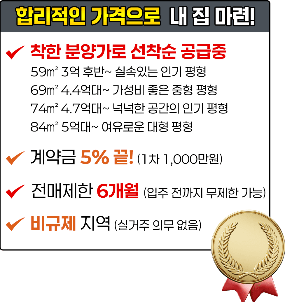 분양조건
