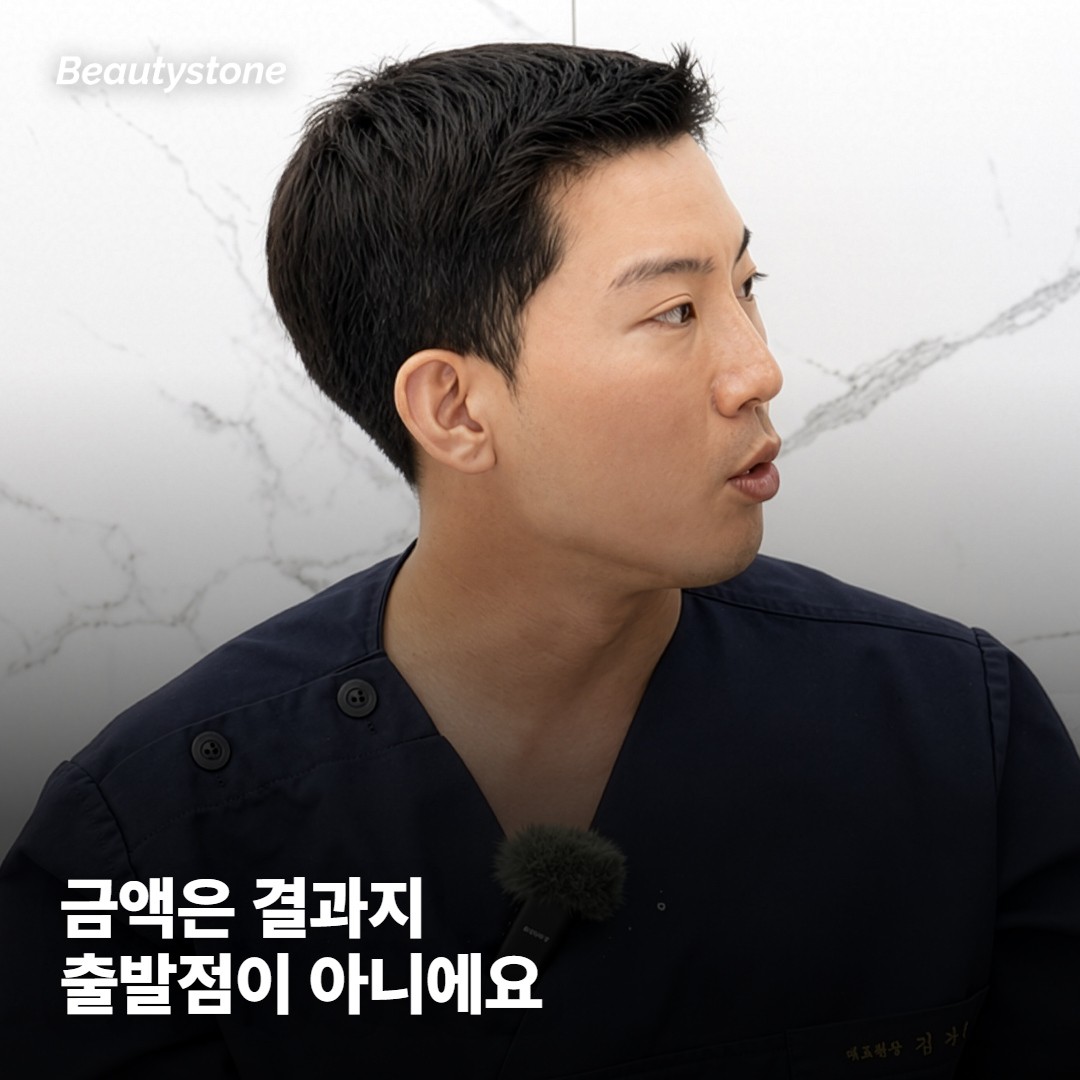 합정 뷰티스톤은 견적을 층으로 나눠 적어요