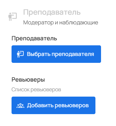 Преподаватель