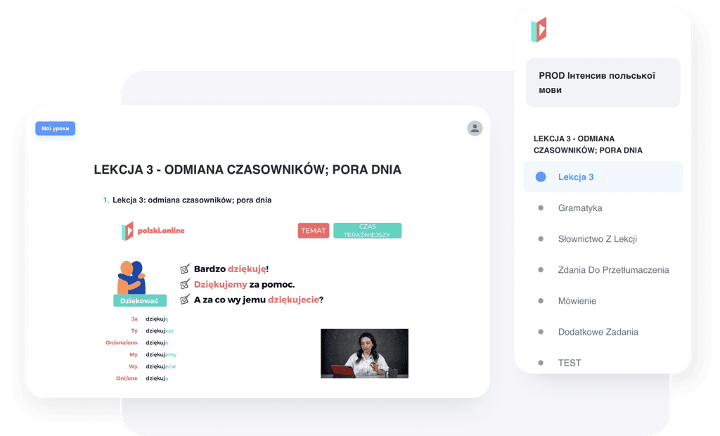 Скріншот платформи edio: урок 3 — відмінювання часовників "пора дня" з навчальними матеріалами та інтерфейсом курсу