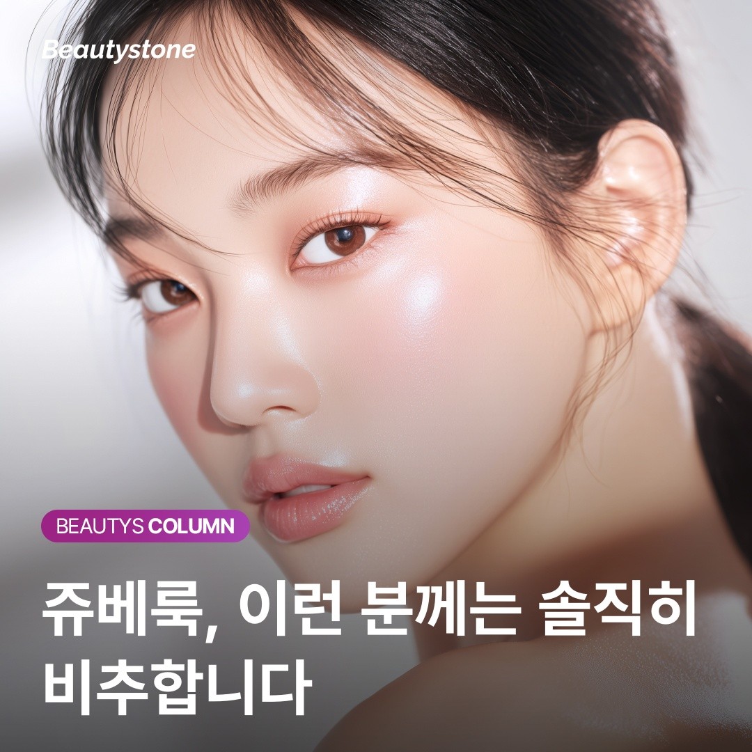 "제 얼굴엔 쥬베룩 안 맞습니다" 의사가 시술을 보류시키는 4가지 케이스