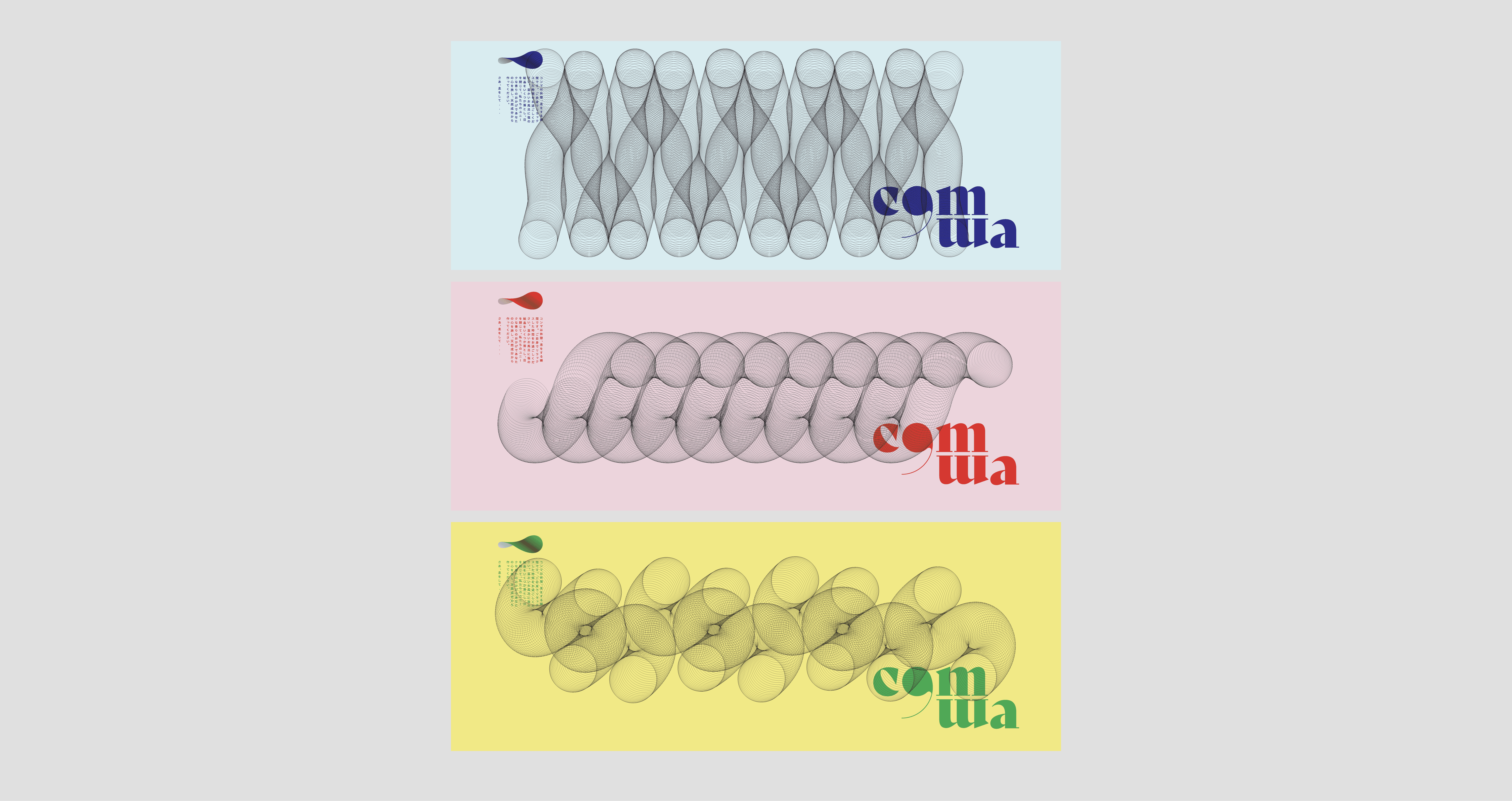 Horizontal graphic pattern variations for the Comma fragrance identity in blue, pink and yellow-green.