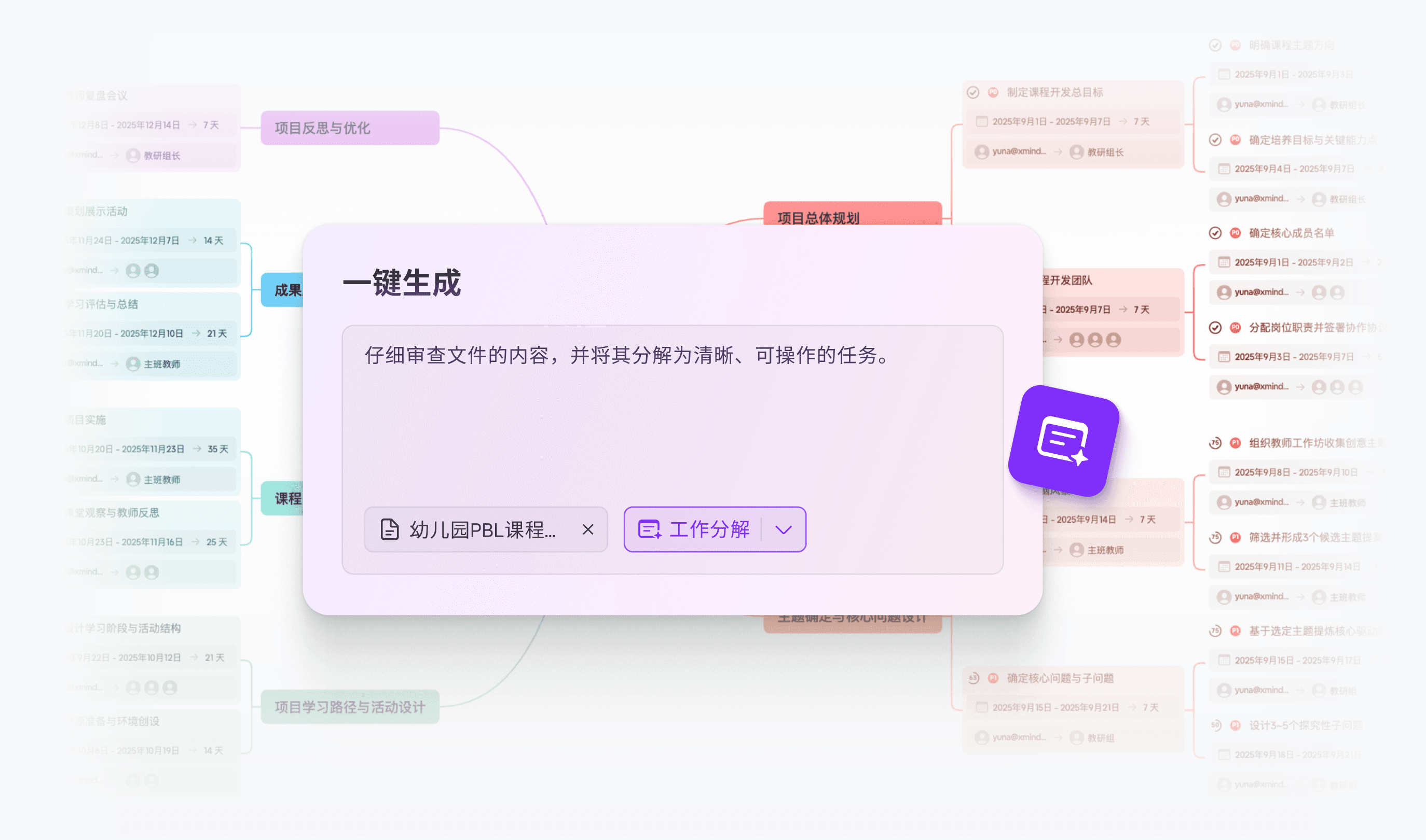 Spark ideas in Xmind Brainstorming Hub