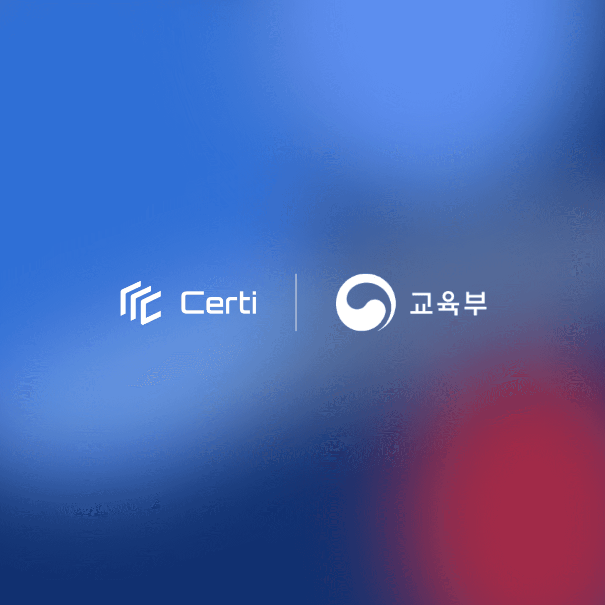 교육부 학생 창업유망팀 300+, 알럼나이 디지털 배지 발대식