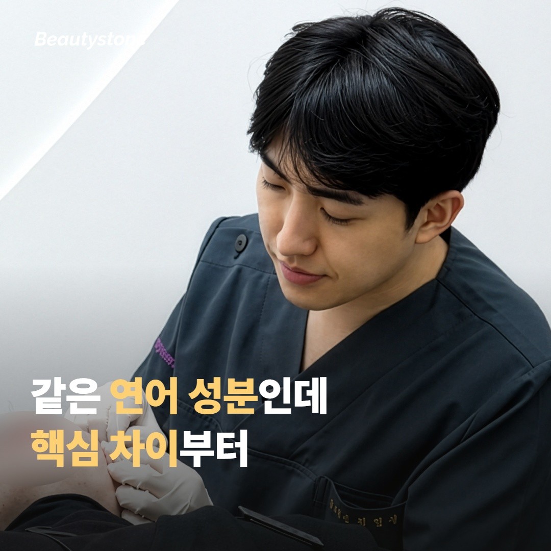같은 연어 성분인데 무엇이 다른지, 핵심 차이부터