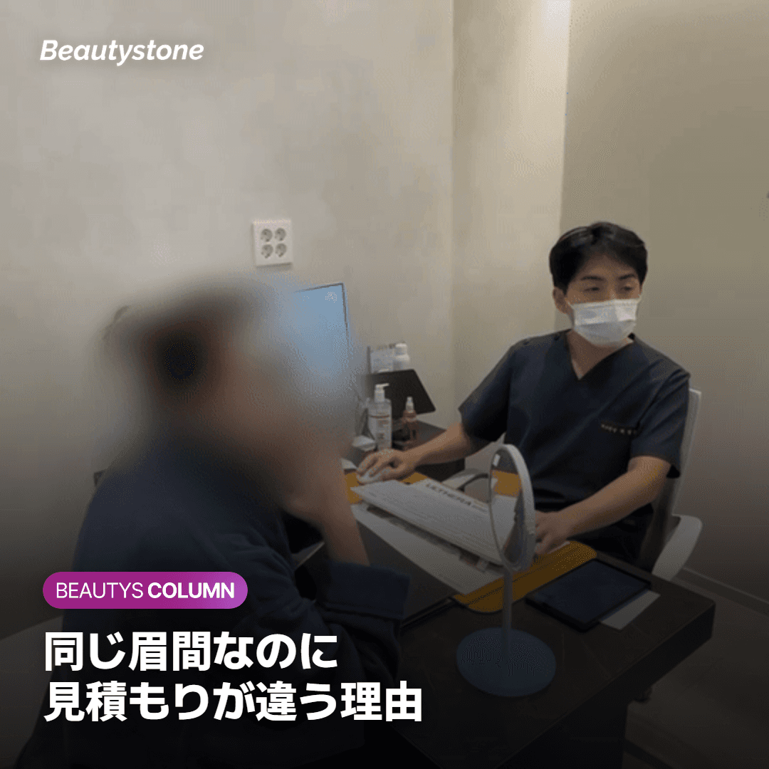 2枚の見積もりを同じ3つの欄で見比べる様子