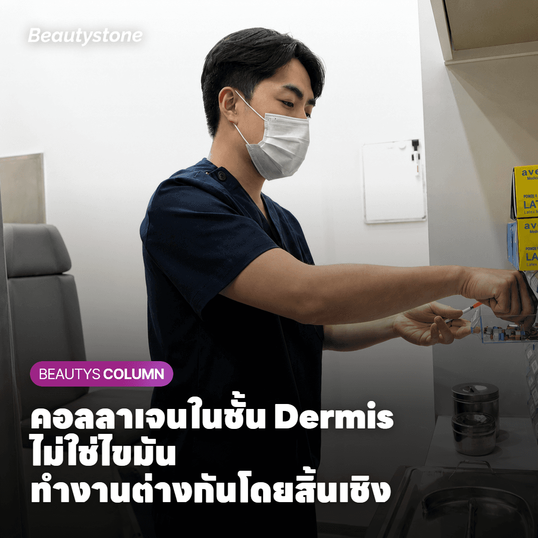 Juvelook Volume คืออะไร และทำงานอย่างไรในผิวหนัง?