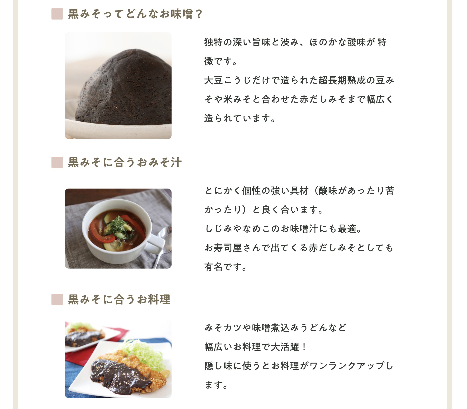 screenshot describing "black miso"