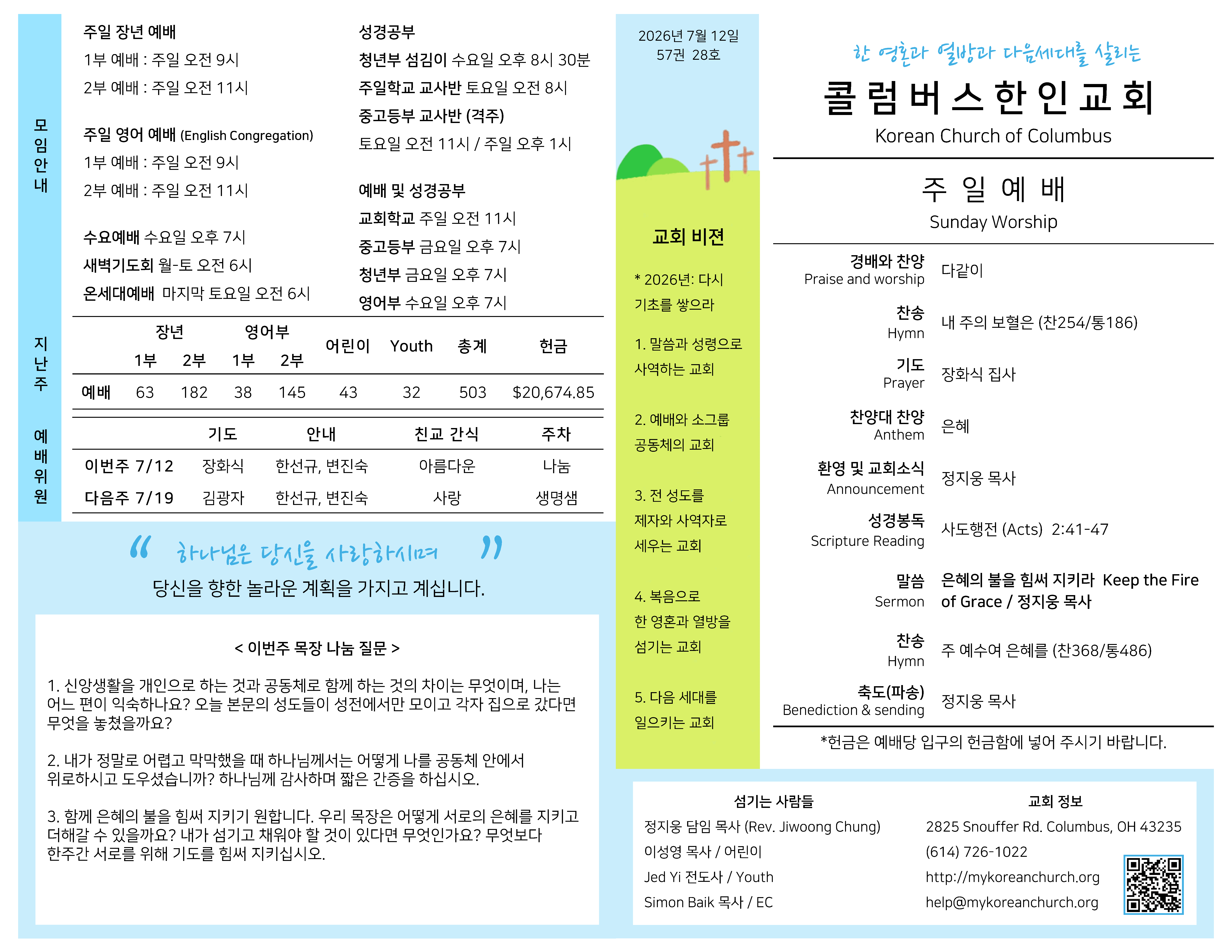 Bulletin preview front