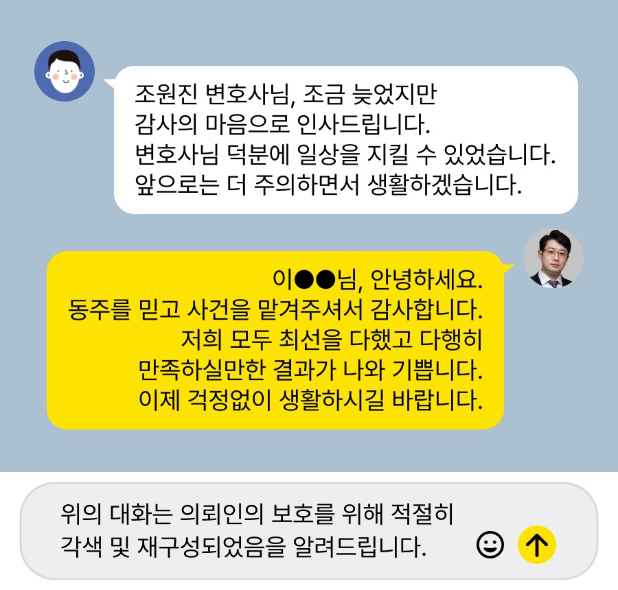 음주운전 동승자