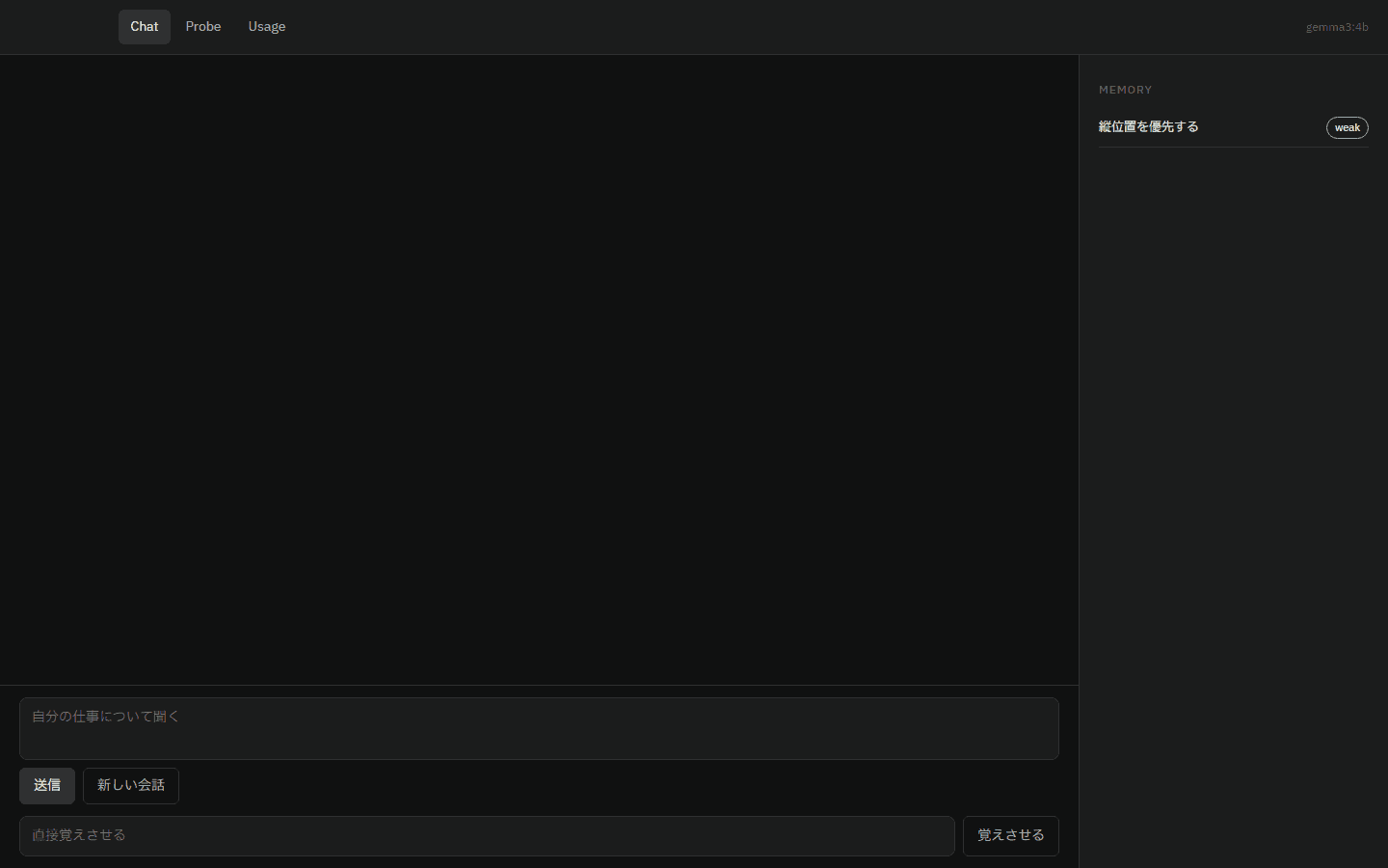 The local app at launch: a dark chat surface with a visible memory pane on the right