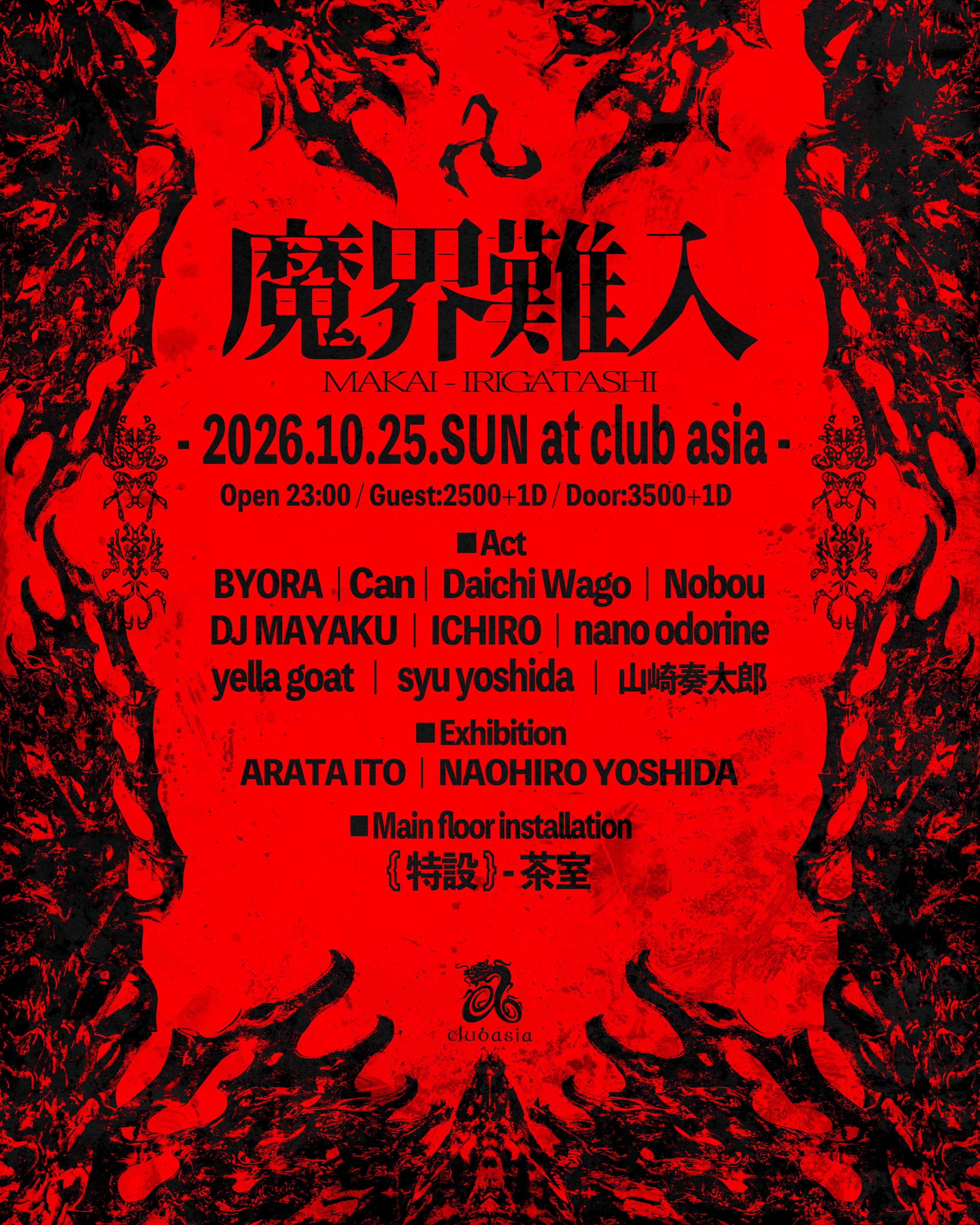 Flyer for 魔界難入 Vol.5 at clubasia