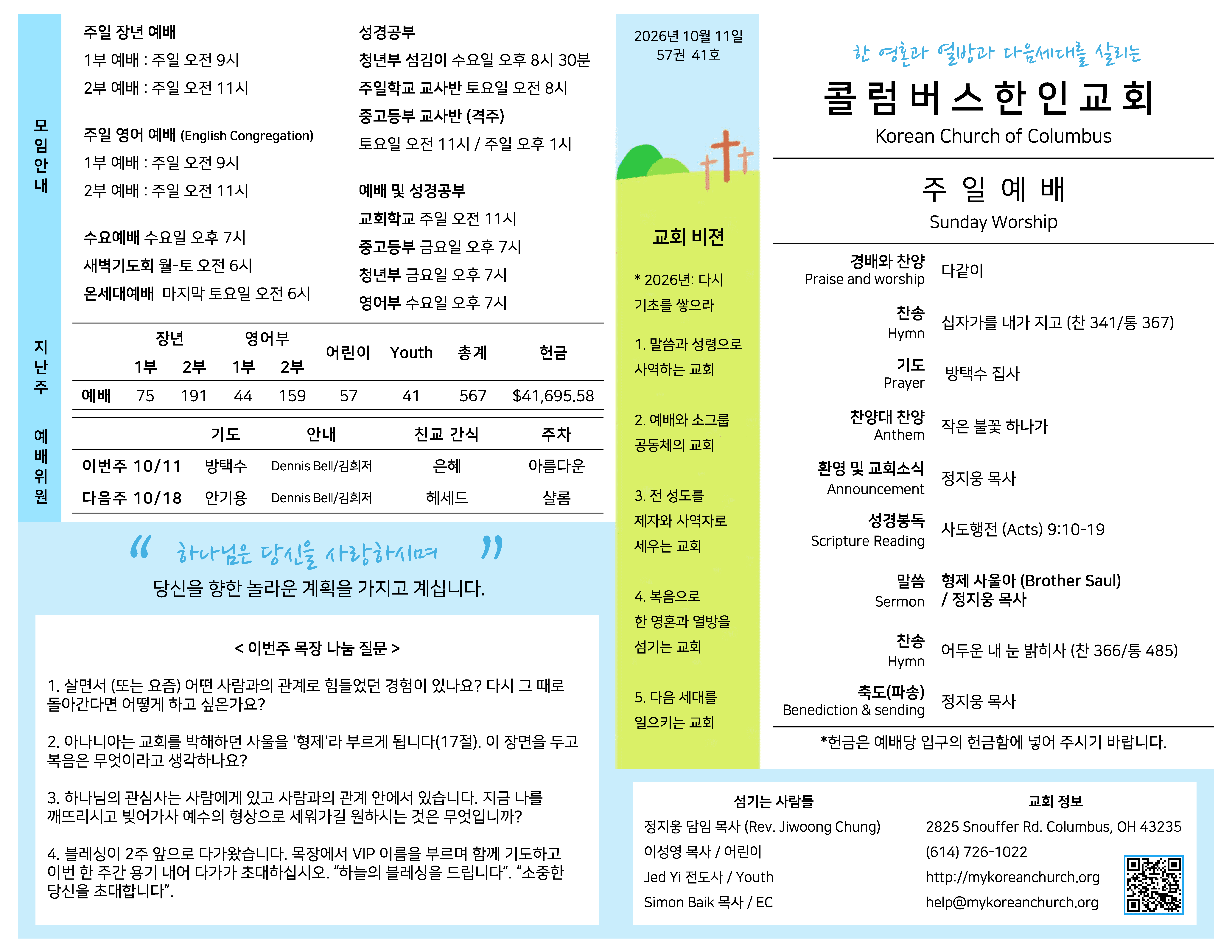 Bulletin preview front